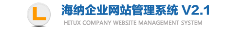 海纳企业网站管理系统 HituxCMS V2.1 0037 手机版
